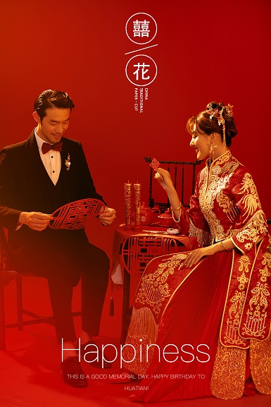 囍/花